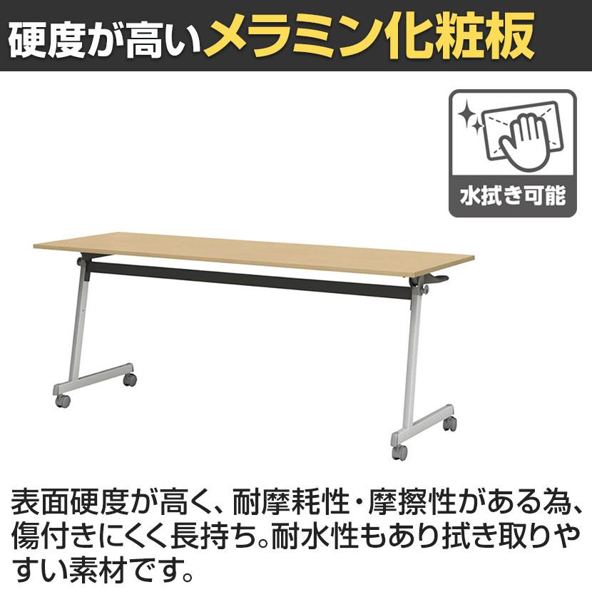 フォールディングテーブル 折りたたみテーブル 会議用 会議用テーブル スタッキング Z脚 50mm双輪キャスター キャスター付き 幅1800×奥行450×高さ720mm | アイリスチトセ | 06
