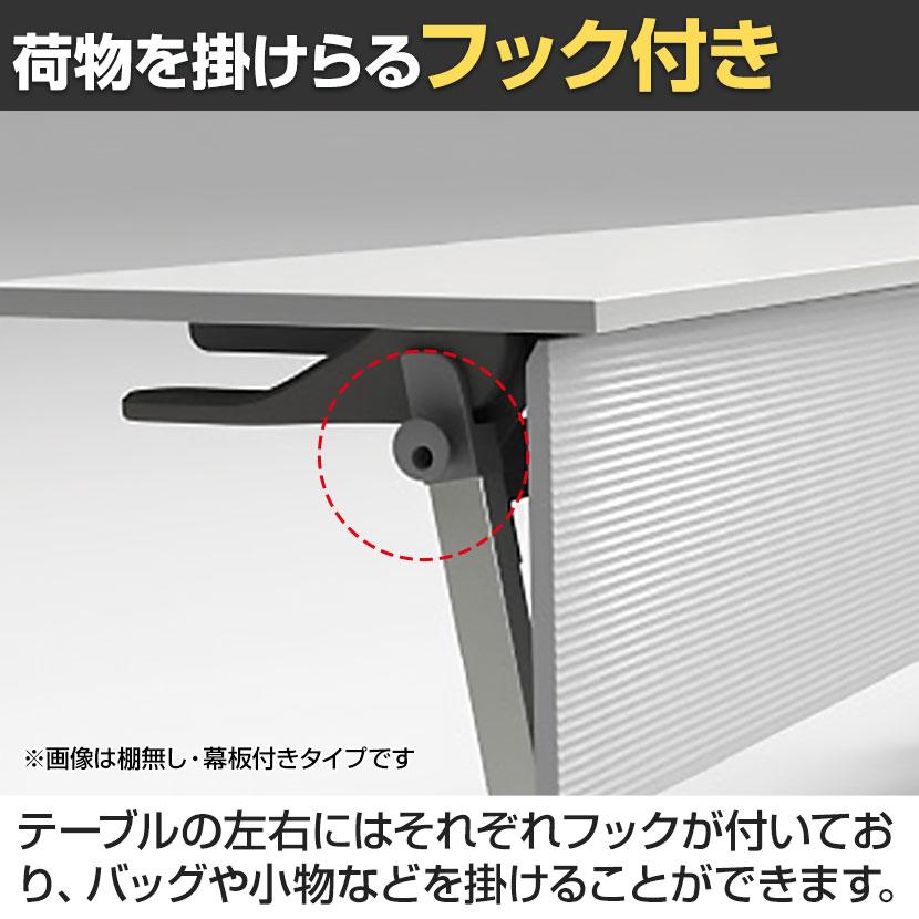 フォールディングテーブル 折りたたみテーブル 棚付き 会議用 会議用テーブル スタッキング Z脚 50mm双輪キャスター キャスター付き 幅1800×奥行450×高さ720mm | アイリスチトセ | 04