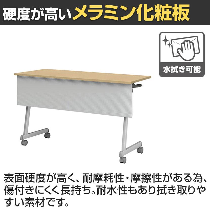 フォールディングテーブル 折りたたみテーブル 幕板付 会議用 会議用テーブル スタッキング Z脚 50mm双輪キャスター キャスター付き 幅1500×奥行450×高さ720mmの画像