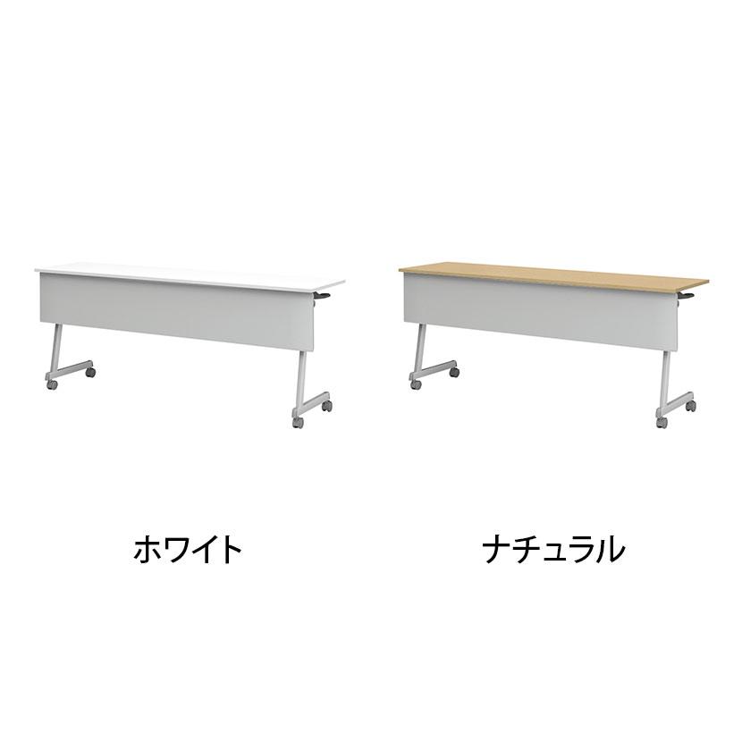 フォールディングテーブル 折りたたみテーブル 幕板付 会議用 会議用テーブル スタッキング Z脚 50mm双輪キャスター キャスター付き 幅1800×奥行450×高さ720mm | アイリスチトセ | 01