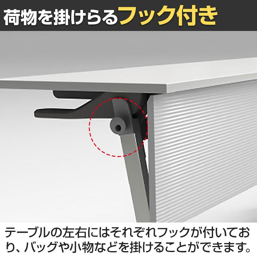 フォールディングテーブル 折りたたみテーブル 幕板付 会議用 会議用テーブル スタッキング Z脚 50mm双輪キャスター キャスター付き 幅1800×奥行450×高さ720mm | アイリスチトセ | 05