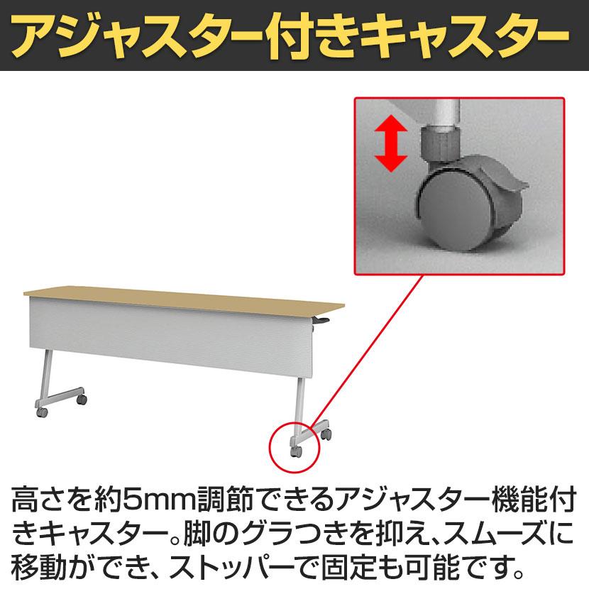 フォールディングテーブル 折りたたみテーブル 幕板付 会議用 会議用テーブル スタッキング Z脚 50mm双輪キャスター キャスター付き 幅1800×奥行450×高さ720mm | アイリスチトセ | 06