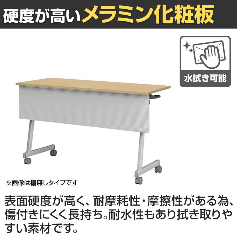 フォールディングテーブル 折りたたみテーブル 棚・幕板付タイプ 会議用 スタッキング Z脚 50mm双輪キャスター 幅1500×奥行450×高さ720mm | アイリスチトセ | 07