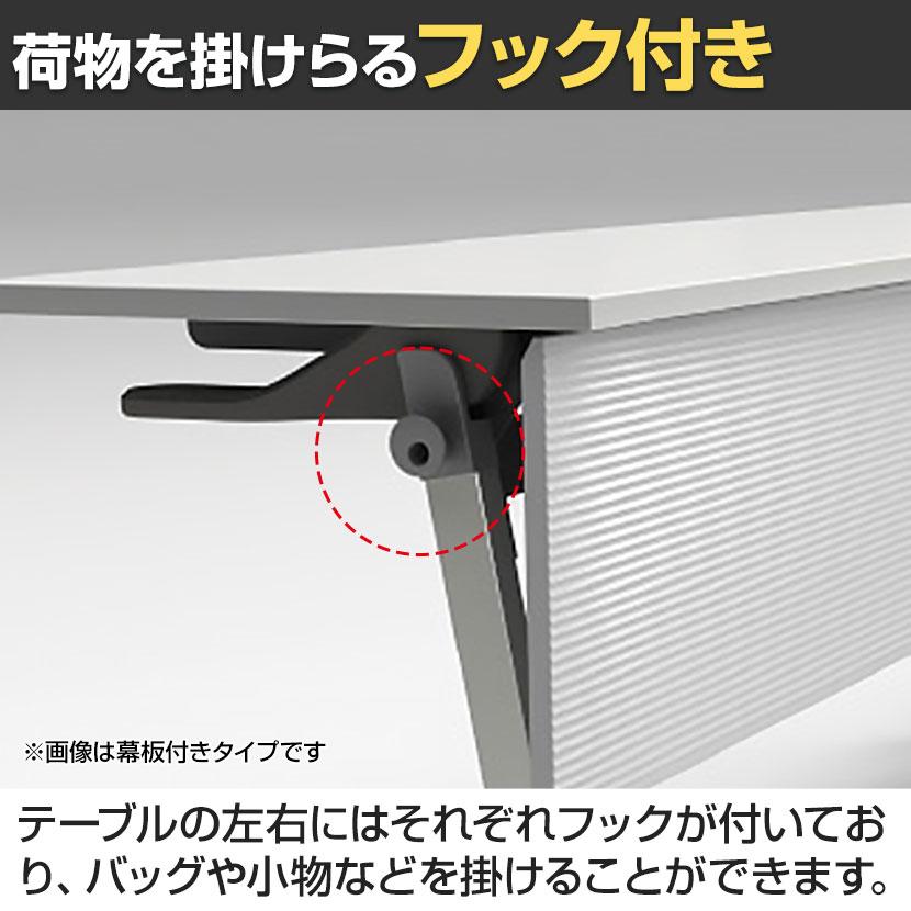 フォールディングテーブル 折りたたみテーブル 会議用 会議用テーブル スタッキング Z脚 50mm双輪キャスター キャスター付き 幅1800×奥行600×高さ720mm | アイリスチトセ | 04