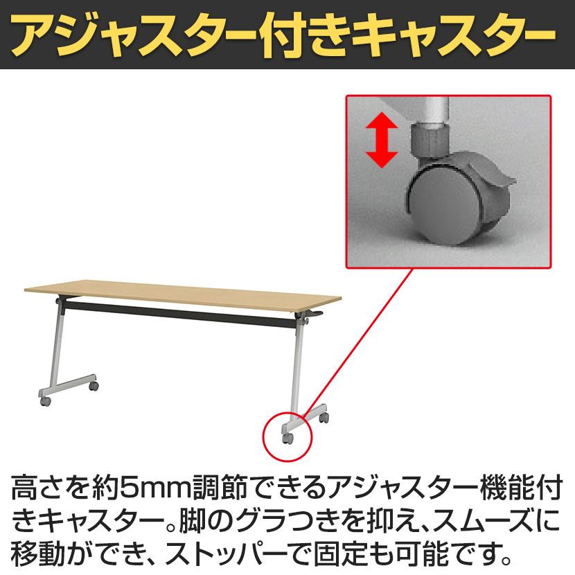 フォールディングテーブル 折りたたみテーブル 会議用 会議用テーブル スタッキング Z脚 50mm双輪キャスター キャスター付き 幅1800×奥行600×高さ720mm | アイリスチトセ | 05