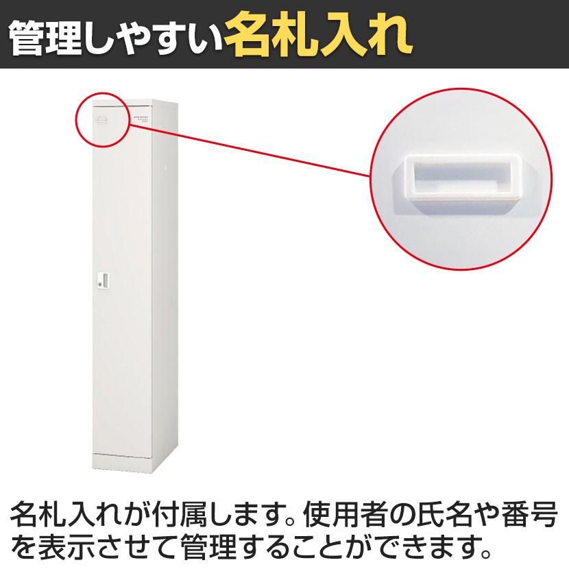 1人用 細型 スチールロッカー 業務用 SLタイプ コンパクト シリンダー錠 幅300×奥行515×高さ1790mm オフィスロッカー 下駄箱 シューズロッカー 更衣ロッカー | アイリスチトセ | 04