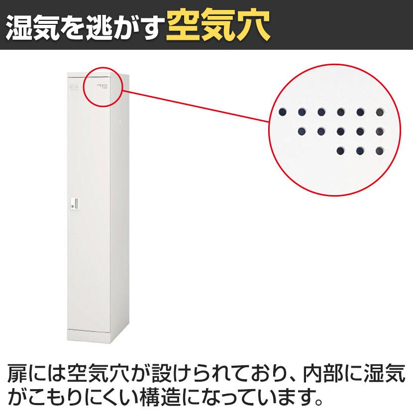 1人用 細型 スチールロッカー 業務用 SLタイプ コンパクト シリンダー錠 幅300×奥行515×高さ1790mm オフィスロッカー 下駄箱 シューズロッカー 更衣ロッカー | アイリスチトセ | 05