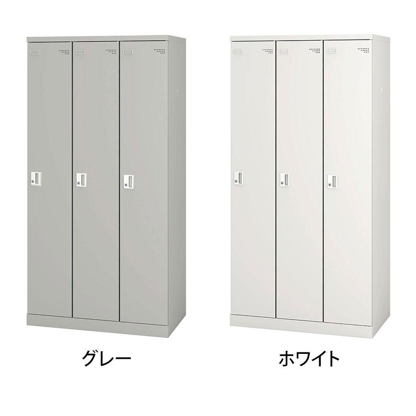 3人用 細型 スチールロッカー 業務用 SLタイプ コンパクト シリンダー錠 幅900×奥行515×高さ1790mm オフィスロッカー 下駄箱 シューズロッカー 更衣ロッカー | アイリスチトセ | 01