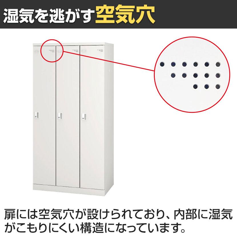 3人用 細型 スチールロッカー 業務用 SLタイプ コンパクト シリンダー錠 幅900×奥行515×高さ1790mm オフィスロッカー 下駄箱 シューズロッカー 更衣ロッカー | アイリスチトセ | 05