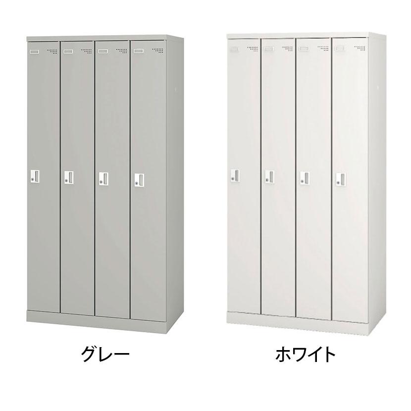 アイリスチトセ 4人用 細型 スチールロッカー 業務用 SLタイプ