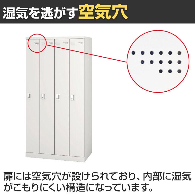 アイリスチトセ 4人用 細型 スチールロッカー 業務用 SLタイプ