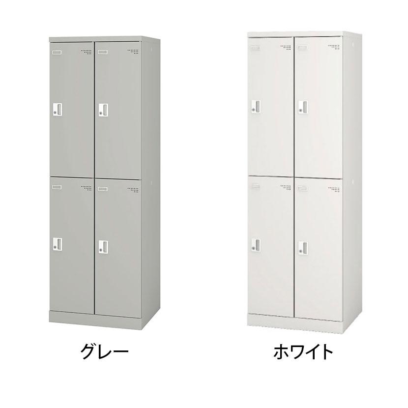 アイリスチトセ 4人用 スチールロッカー 業務用 SLタイプ 2列2段タイプ 