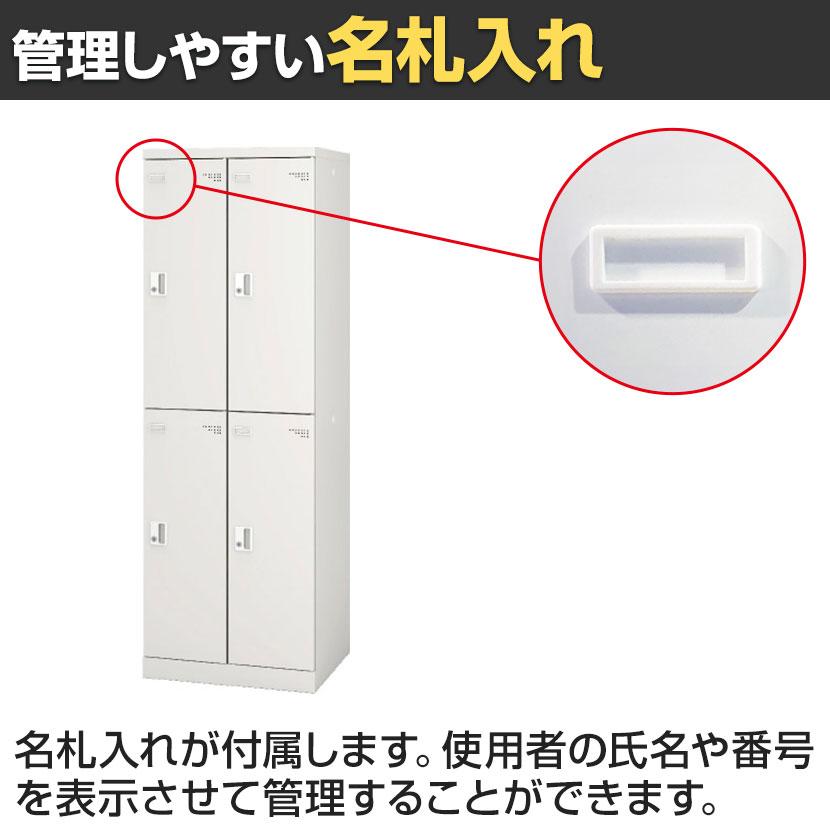 アイリスチトセ 4人用 スチールロッカー 業務用 SLタイプ 2列2段タイプ 