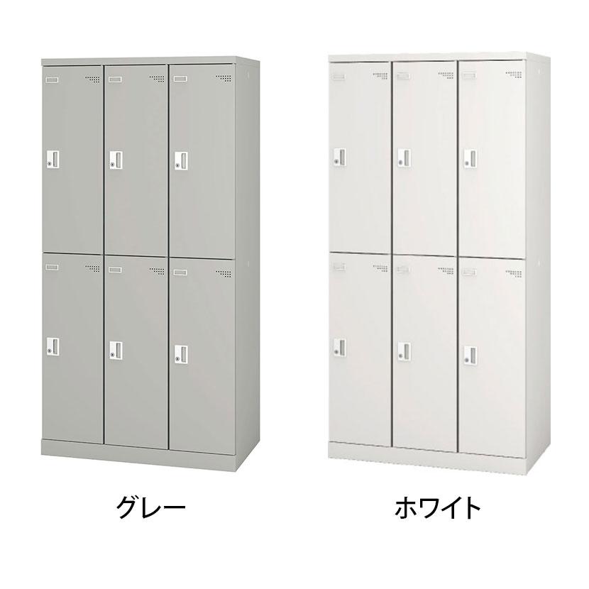 アイリスチトセ 6人用 スチールロッカー 業務用 SLタイプ 3列2段タイプ