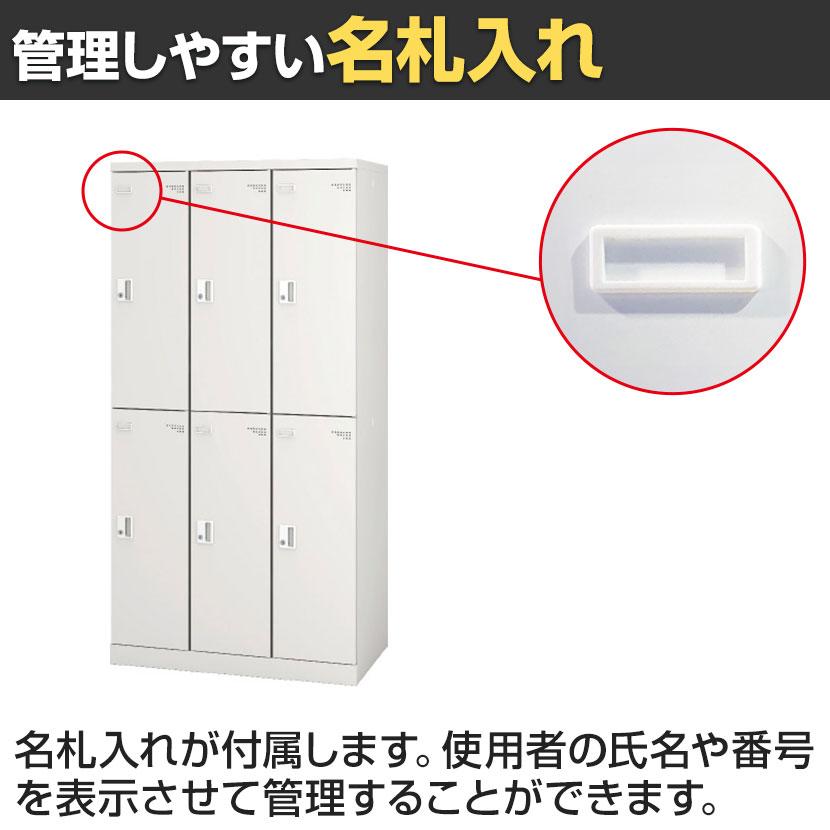 アイリスチトセ 6人用 スチールロッカー 業務用 SLタイプ 3列2段タイプ 