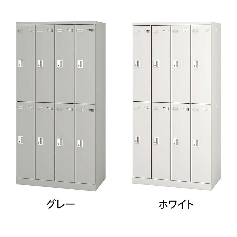 8人用 スチールロッカー 業務用 SLタイプ 4列2段タイプ コンパクト シリンダー錠 幅900×奥行515×高さ1790mm オフィスロッカー 下駄箱 シューズロッカー | アイリスチトセ | 01