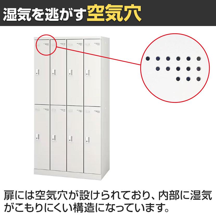 8人用 スチールロッカー 業務用 SLタイプ 4列2段タイプ コンパクト シリンダー錠 幅900×奥行515×高さ1790mm オフィスロッカー 下駄箱 シューズロッカー | アイリスチトセ | 05