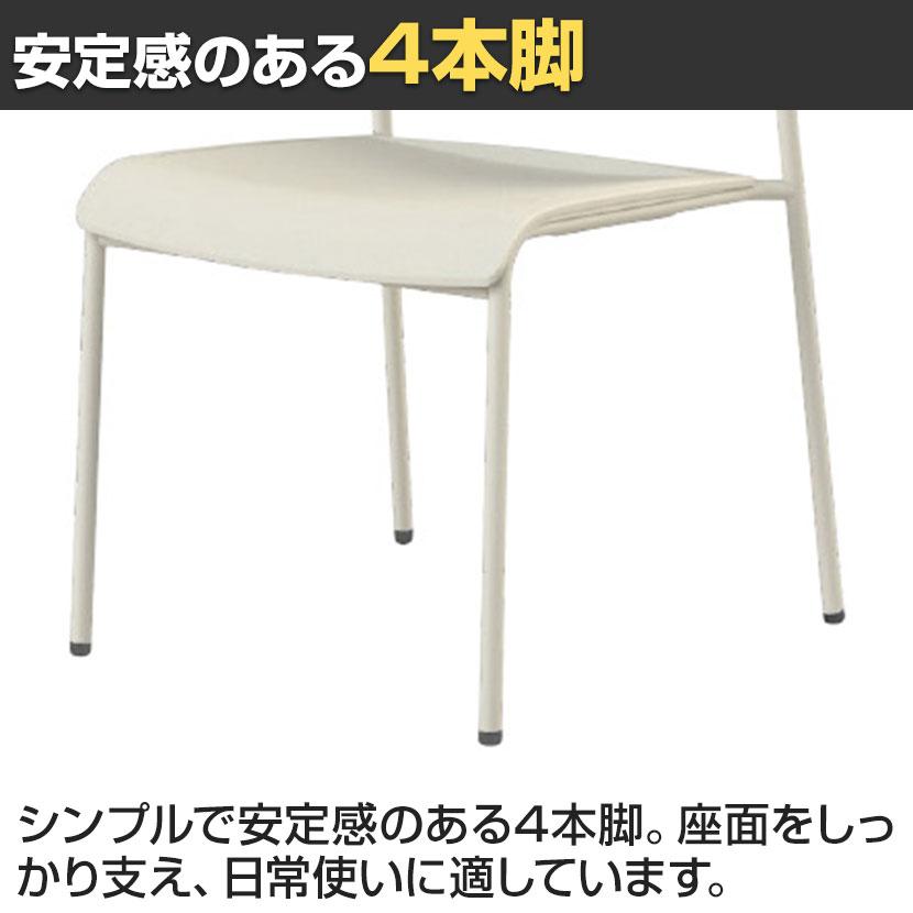 4脚セット 業務用 ミーティングチェア 会議用チェア 会議椅子 会議室 椅子 スタッキング可能 スタッキングチェア 背・座:樹脂タイプ 3次曲面座採用 | アイリスチトセ | 08