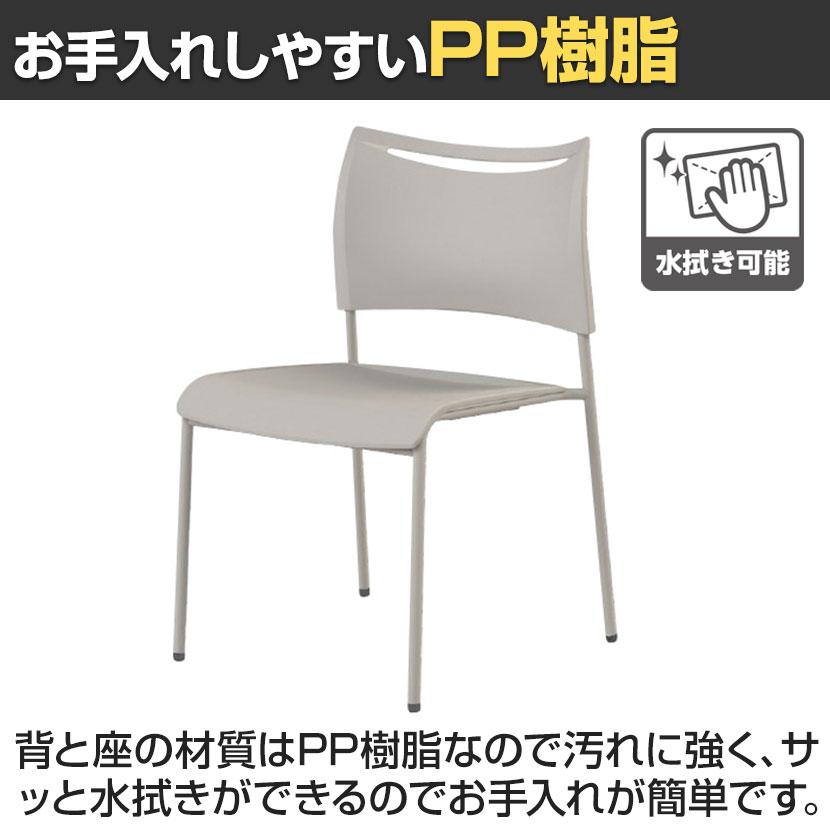 4脚セット 業務用 ミーティングチェア 会議用チェア 会議椅子 会議室 椅子 スタッキング可能 スタッキングチェア 背・座:樹脂タイプ 3次曲面座採用 | アイリスチトセ | 09