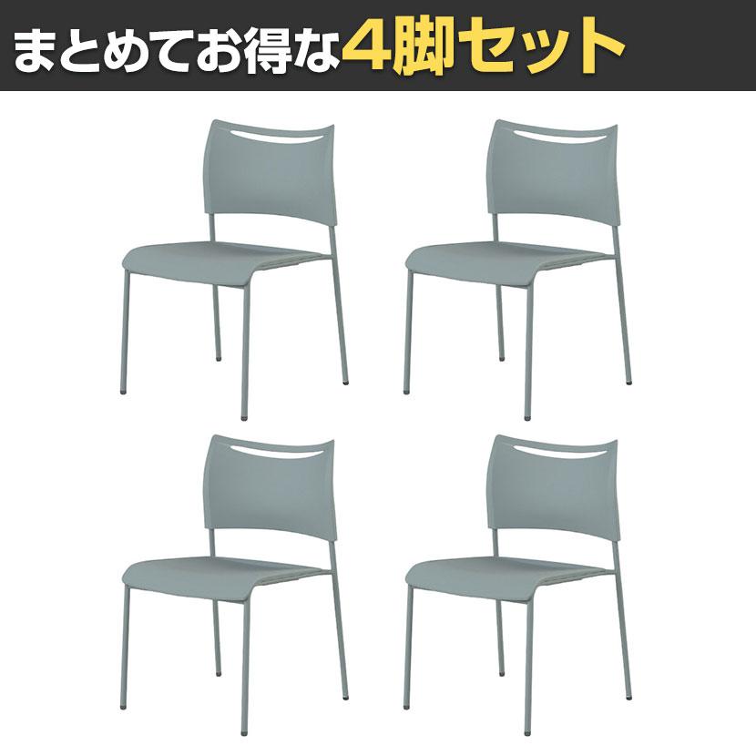 4脚セット 業務用 ミーティングチェア 会議用チェア 会議椅子 会議室 椅子 スタッキング可能 スタッキングチェア 背・座:樹脂タイプ 3次曲面座採用 | アイリスチトセ | 02