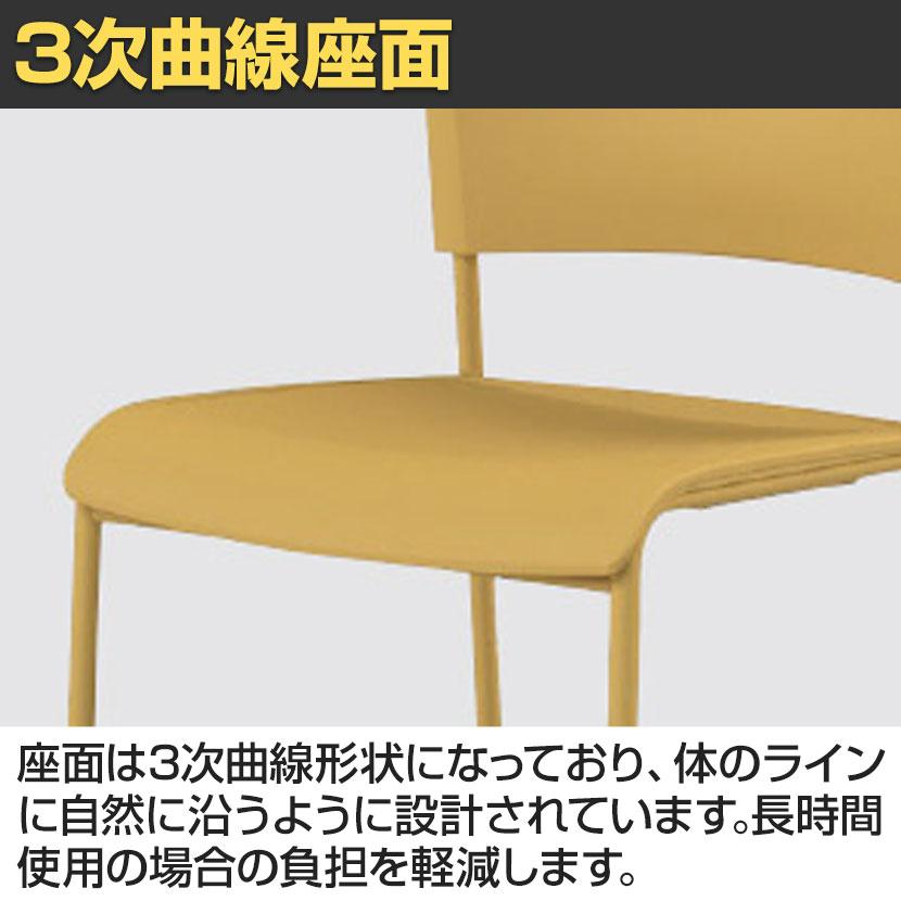4脚セット 業務用 ミーティングチェア 会議用チェア 会議椅子 会議室 椅子 スタッキング可能 スタッキングチェア 背・座:樹脂タイプ 3次曲面座採用 | アイリスチトセ | 07