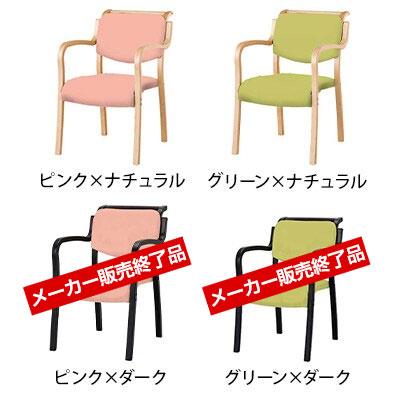 福祉施設向け木材椅子　アイリスチトセ　テンダーHG ピンク アイリスチトセ テンダーHG レギュラー全肘ナチュラル/ピンク HG
