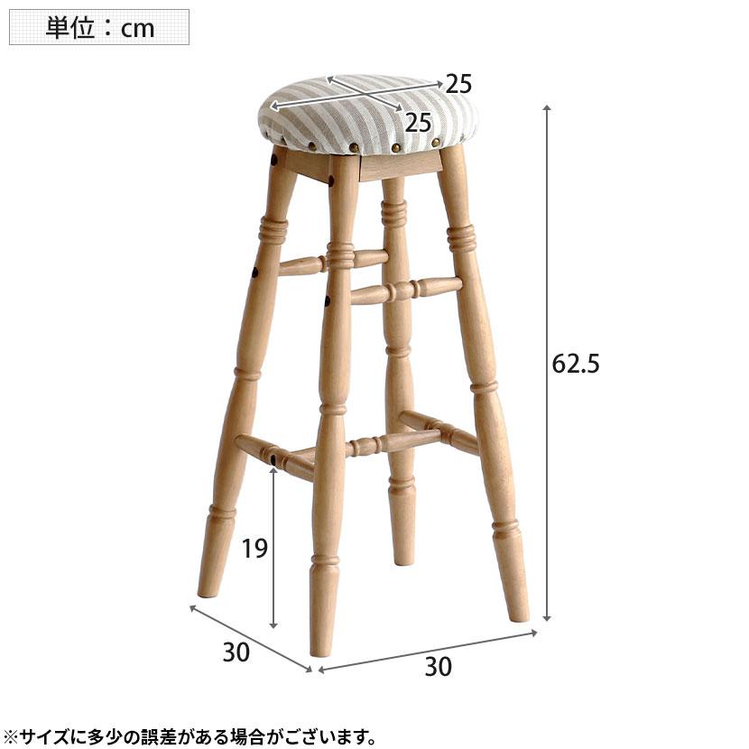 ハイスツール カレット Calet スツール 椅子 カウンター ファブリック リネン ストライプ スタッズ 天然木 ナチュラル かわいい 幅300×奥行300×高さ625mm｜officecom｜14