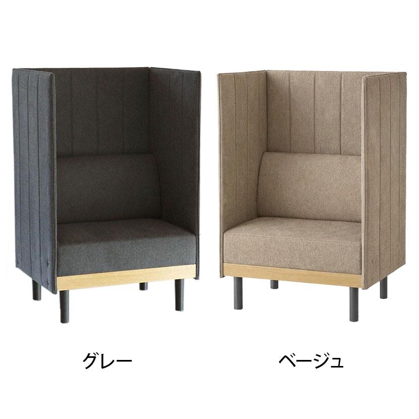 市場 ブースソファ ソファ 1人用ブース 個室ブース パーソナルソファ パネル付き 幅820×奥行655×高さ1235(座面高さ430)mm_1