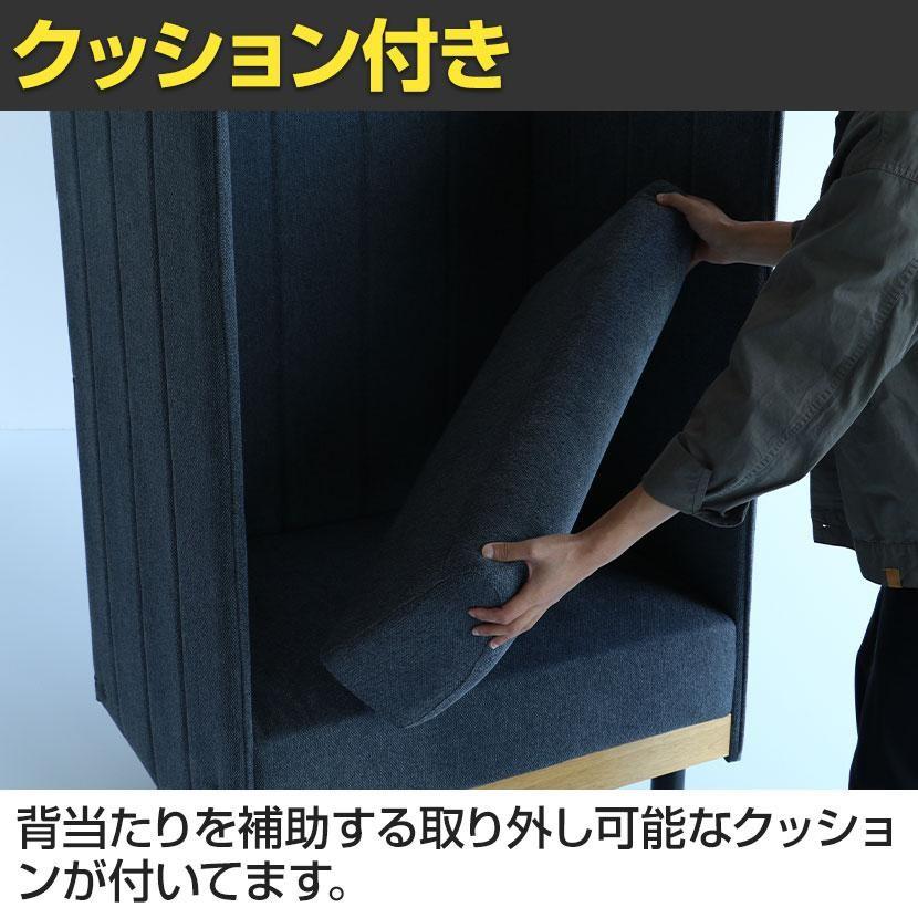 市場 ブースソファ ソファ 1人用ブース 個室ブース パーソナルソファ パネル付き 幅820×奥行655×高さ1235(座面高さ430)mm_6