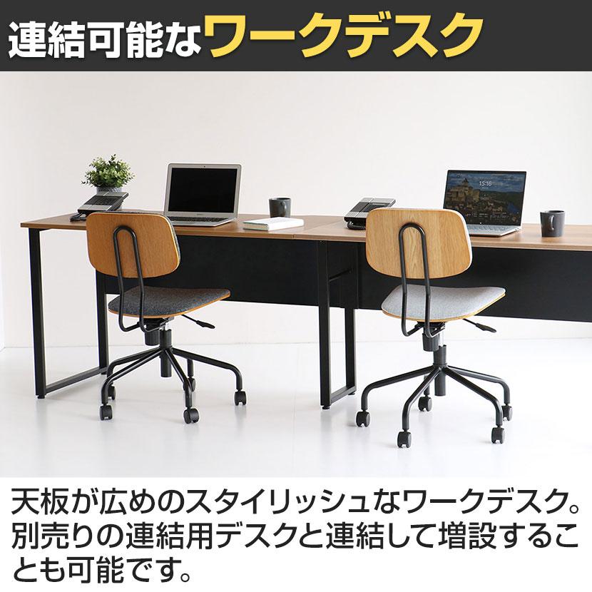 ICHIBA（市場） フリーオフィスデスク ベーシック 幅1200×奥行600×高さ 