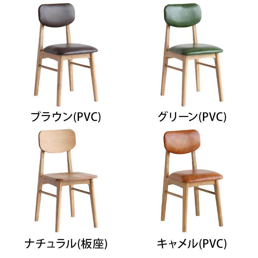 ICHIBA（市場） ダイニングチェア チェア 木製 イス 椅子 チェア