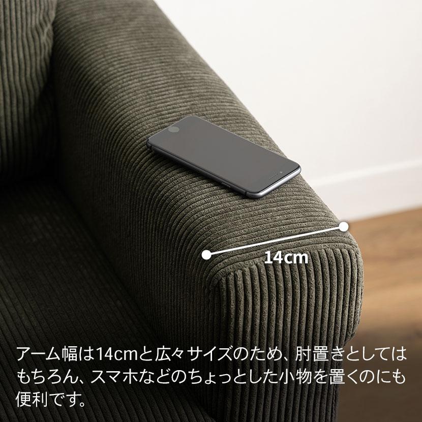 2.5人掛け コーデュロイ ソファ 充電ポート(コンセント×2・USB×1) ファブリック 木製 天然木 2口コンセント付き ラスティック 幅1700×奥行820×高さ800mm_12