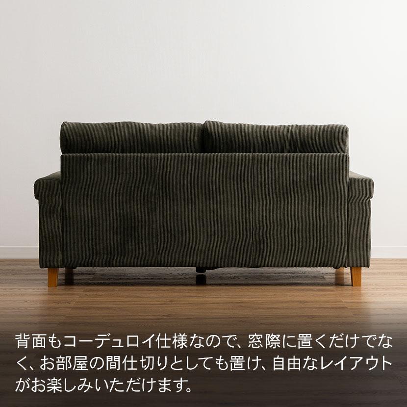 ICHIBA 2.5人掛け コーデュロイ ソファ 充電ポート(コンセント×2 ICHIBA 2.5人掛け コーデュロイ ソファ 充電ポート(コンセント×2
