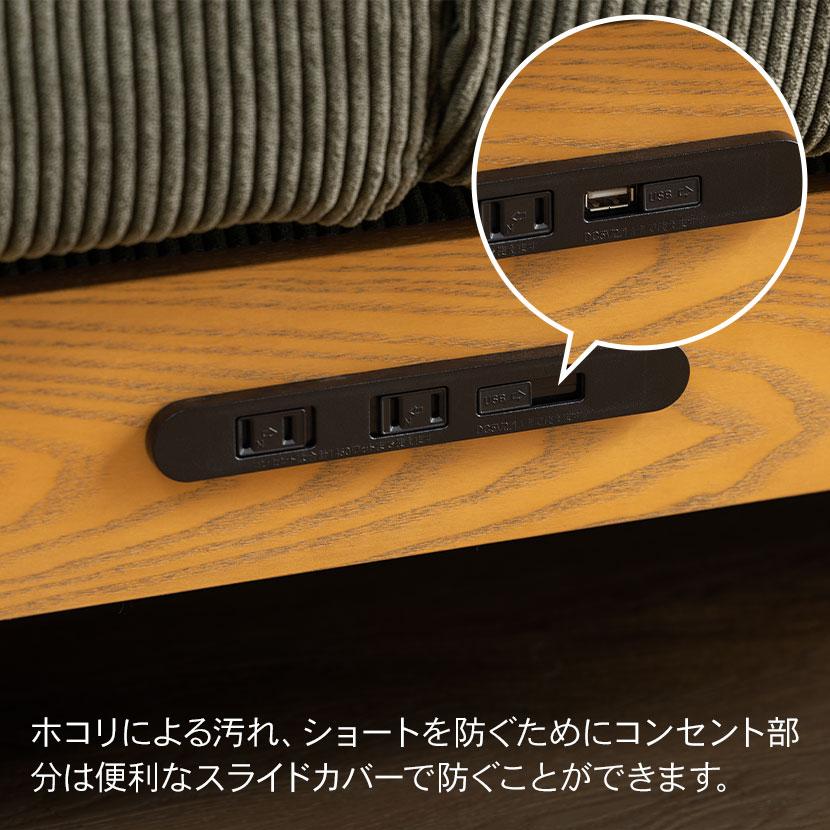 2.5人掛け コーデュロイ ソファ 充電ポート(コンセント×2・USB×1) ファブリック 木製 天然木 2口コンセント付き ラスティック 幅1700×奥行820×高さ800mm_17