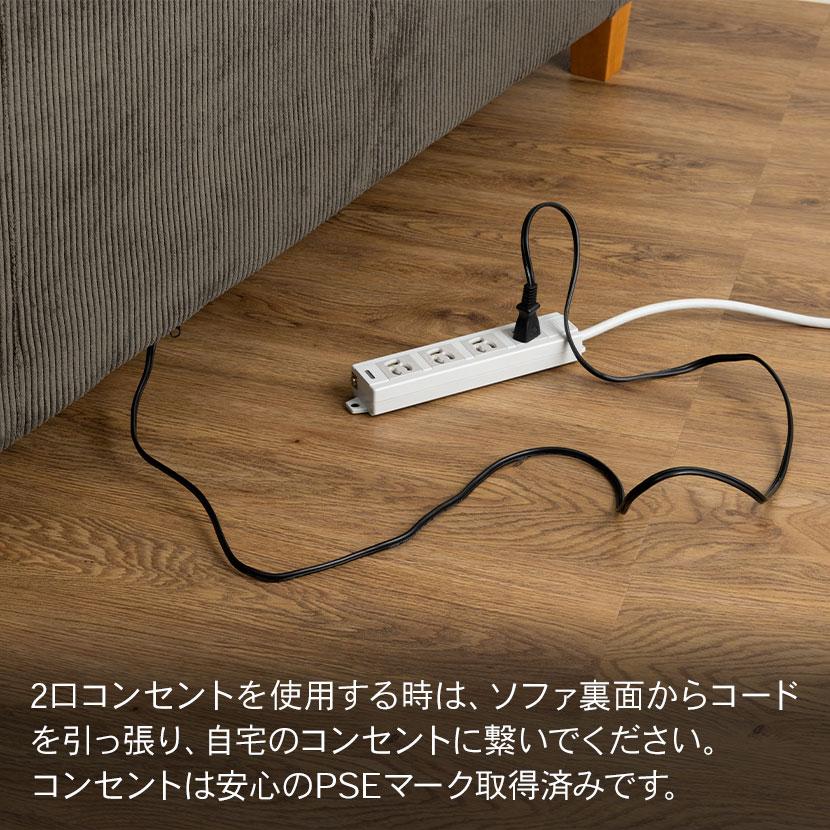 2.5人掛け コーデュロイ ソファ 充電ポート(コンセント×2・USB×1) ファブリック 木製 天然木 2口コンセント付き ラスティック 幅1700×奥行820×高さ800mm_18