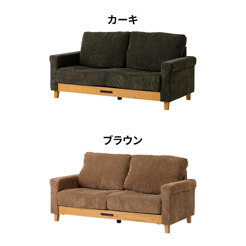 ICHIBA（市場） 2.5人掛け コーデュロイ ソファ 充電ポート(コンセント