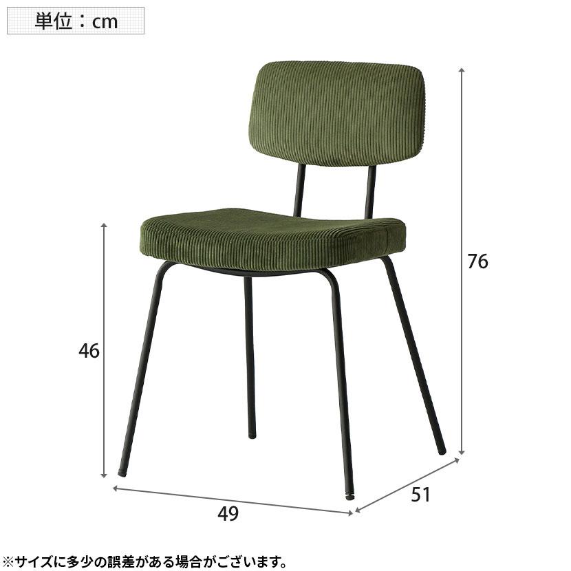 ICHIBA ダイニングチェア ラミー RUMMY スチールチェア ダイニング