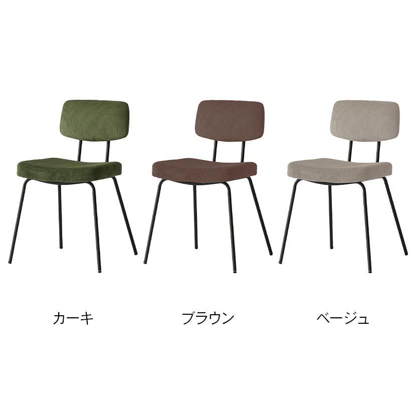 ICHIBA（市場） ダイニングチェア ラミー RUMMY スチールチェア