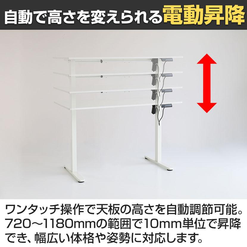 市場 電動昇降デスク スタンディングデスク シングルモーター 天板耐荷重70kg 幅1200×奥行600×高さ720〜1180mmの画像