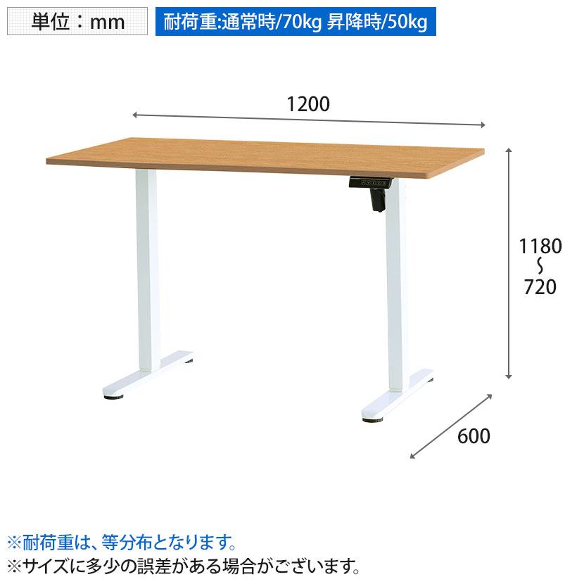 市場 電動昇降デスク スタンディングデスク シングルモーター 天板耐荷重70kg 幅1200×奥行600×高さ720〜1180mmの画像