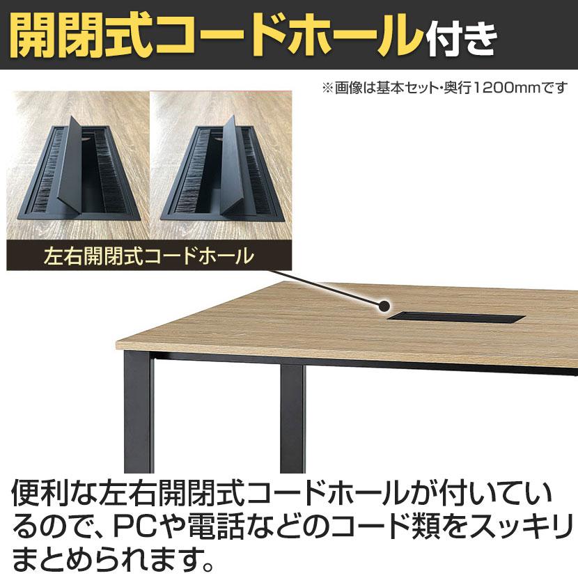 追加/増設用 ABW 会議テーブル 増連セット フリーアドレス 選べる天板×選べるスチール脚 左右オープンケーブルホール付属 幅1200×奥行1400×高さ720mm |  | 07