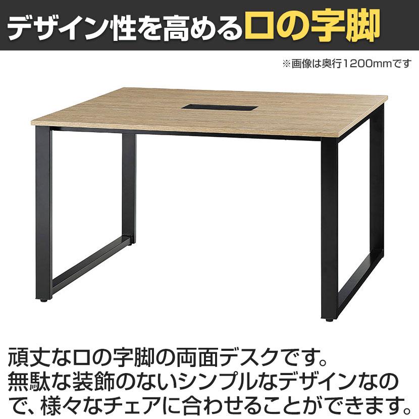 ABW 会議テーブル 4連セット フリーアドレス 選べる天板×選べるスチール脚 左右オープンケーブルホール付属 幅4800×奥行1400×高さ720mm_6
