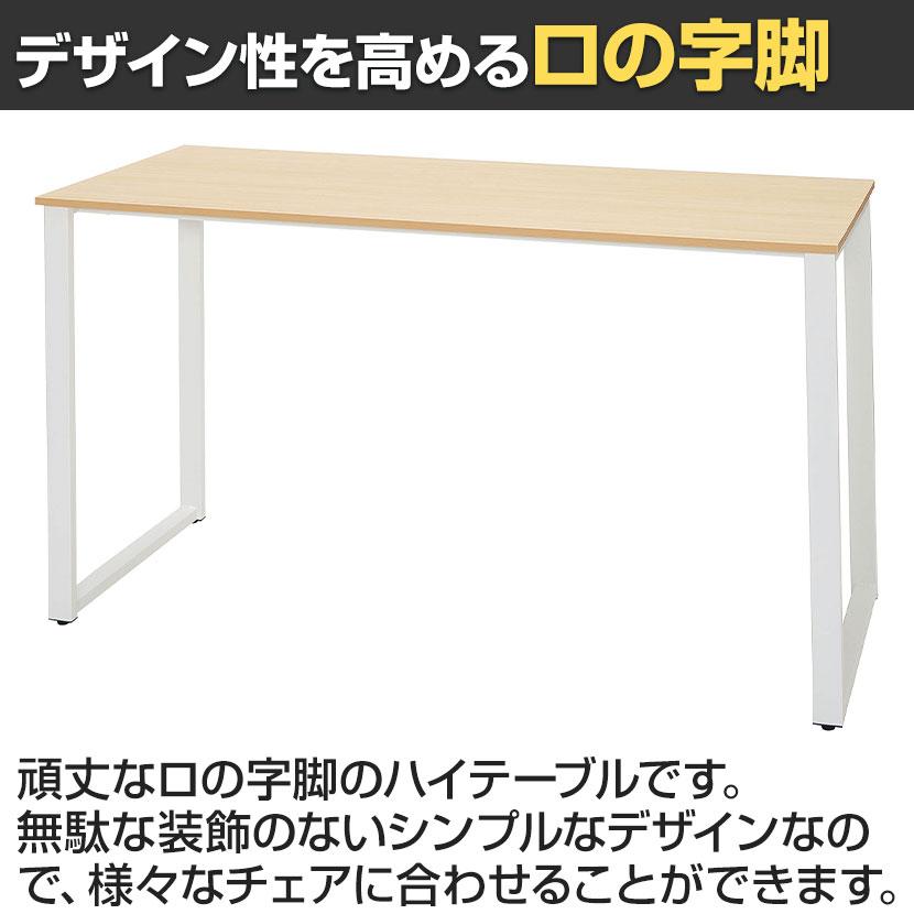 ABW ハイテーブル スタンディングテーブル 選べる天板×選べるスチール 