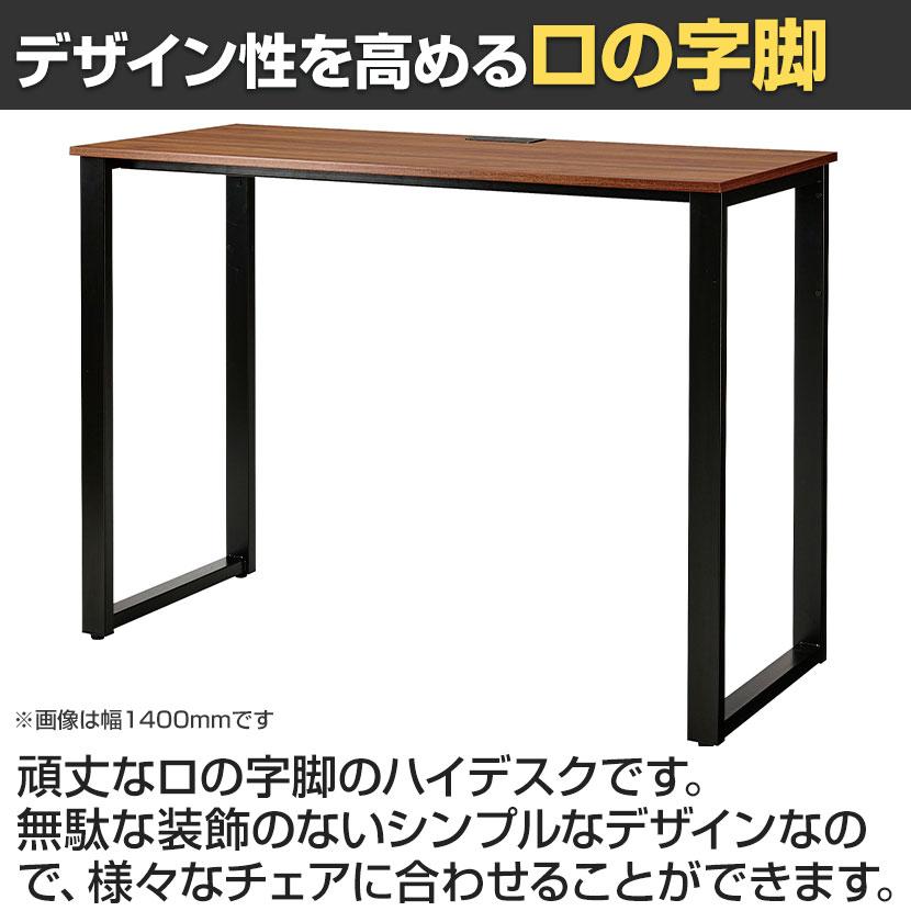 本体 ABW ハイデスク スタンディングデスク 基本セット 窓際/壁面 お洒落空間 選べる天板×選べるスチール脚 幅1200×奥行600×高さ1000mmの画像