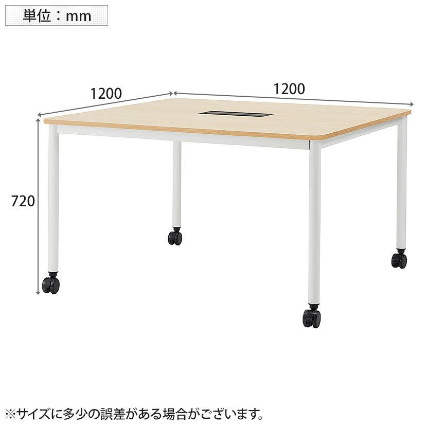 コンバインテーブル ARFシリーズ 四角テーブル つなぐテーブル レイアウト自在 キャスター仕様 幅1200×奥行1200×高さ720mm_4