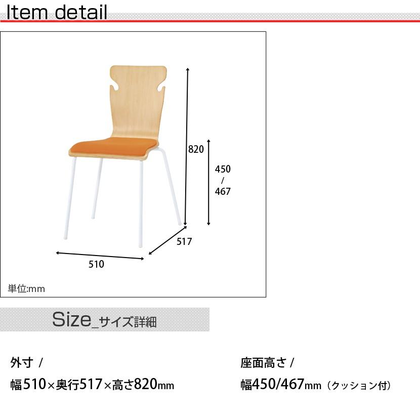 荷物が掛けられる ミーティングチェア リフレッシュチェア 木製 休憩室
