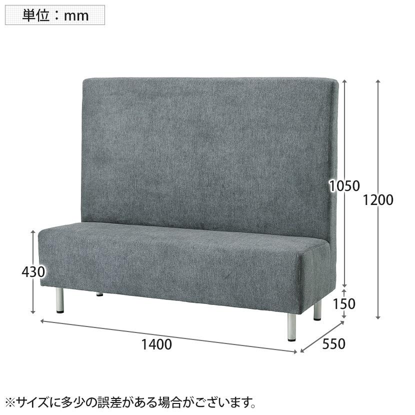 ハイバックソファ 2人掛け アイボリーPVCレザー グレーファブリック