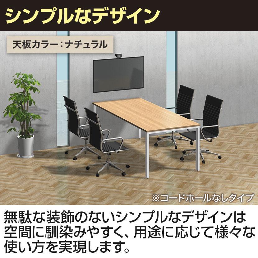 会議用　ミーティングテーブル フリーアドレスデスク 8人用 ミーティングテーブル 会議用テーブル REV