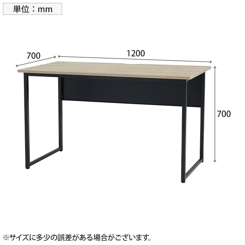 オフィスデスク おしゃれ 平机 ワークデスク W1200 シンプルデスク