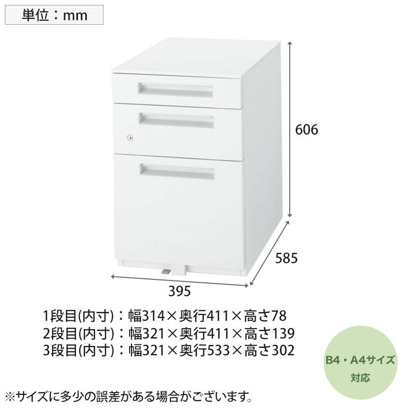 イナバ デスクワゴン 3段タイプ B4/A4収納 鍵付き 国産 ワゴンB4-3